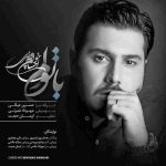 دانلود آهنگ جدید احسان خواجه امیری با توام