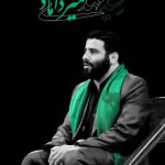 نوحه خوانی سید مهدی میرداماد شب تاسوعا محرم ۹۵ نوحه خوانی سید مهدی میرداماد شب تاسوعا محرم ۹۵