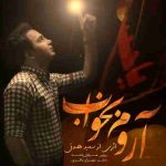 دانلود آهنگ جدید سعید مصدق به نام آروم بخواب دانلود آهنگ جدید سعید مصدق به نام آروم بخواب