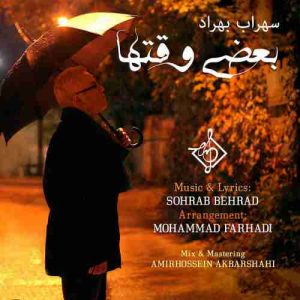 دانلود آهنگ جدید سهراب بهراد بعضی وقتها دانلود آهنگ جدید سهراب بهراد بعضی وقتها