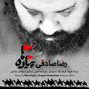 دانلود آهنگ جدید رضا صادقی پیاده ها دانلود آهنگ جدید رضا صادقی پیاده ها