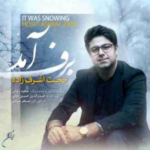 دانلود آهنگ جدید حجت اشرف زاده برف آمد دانلود آهنگ جدید حجت اشرف زاده برف آمد