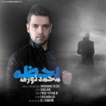 محمد نوری به نام لحظه
