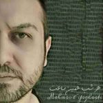 دانلود آهنگ جدید محمد یاقوتی به نام هر شب همین ساعت دانلود آهنگ جدید محمد یاقوتی به نام هر شب همین ساعت