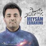 دانلود آهنگ جدید میثم ابراهیمی یادته