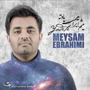 دانلود آهنگ جدید میثم ابراهیمی یادته