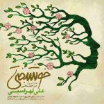 دانلود آهنگ جدید علی لهراسبی خوشبختی