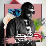 دانلود آهنگ جدید ارسلان فقط برقص