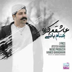دانلود آهنگ جدید بهنام بانی عاشقم کرده دانلود آهنگ جدید بهنام بانی عاشقم کرده