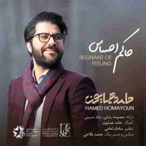 دانلود آهنگ جدید حامد همایون حاکم احساس دانلود آهنگ جدید حامد همایون حاکم احساس