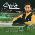 دانلود آهنگ جدید حامد محضرنیا روزای خوب