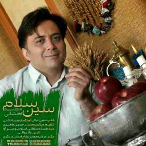 دانلود آهنگ جدید مجید اخشابی سین سلام دانلود آهنگ جدید مجید اخشابی سین سلام