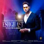 دانلود آهنگ جدید مهدی مدرس عشق است