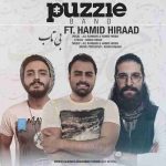 دانلود آهنگ جدید پازل باند و حمید هیراد بی تاب