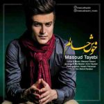 دانلود آهنگ جدید مسعود طیبی خوش حالم