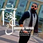 دانلود آهنگ جدید داریوش صفاری حال و هوات