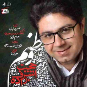 دانلود آهنگ جدید حجت اشرف زاده وطنم دانلود آهنگ جدید حجت اشرف زاده وطنم