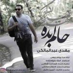 دانلود آهنگ جدید مهدی عبدالمالکی به نام حالم بده