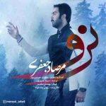 دانلود آهنگ جدید مرصاد جعفری به نام نرو