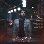 دانلود آهنگ جدید نوید یحیایی ماه مهربانی