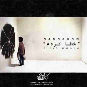 دانلود آهنگ جدید دنگ شو خطا کردم دانلود آهنگ جدید دنگ شو خطا کردم