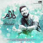 دانلود آهنگ جدید حامد زمانی به نام دلارام دانلود آهنگ جدید حامد زمانی به نام دلارام