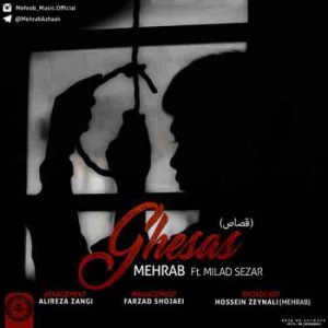 دانلود آهنگ جدید مهراب و میلاد سزار قصاص دانلود آهنگ جدید مهراب و میلاد سزار قصاص