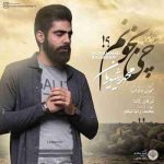 دانلود آهنگ جدید محمد رشیدیان چی بخونم