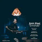 دانلود آهنگ جدید امیر علایی به نام امشب