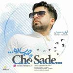 دانلود آهنگ جدید آرش حسینی چه ساده
