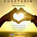 دانلود آهنگ جدید میلاد بهمنی به نام خاص ترین دانلود آهنگ جدید میلاد بهمنی به نام خاص ترین
