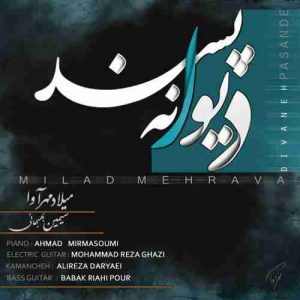 دانلود آهنگ جدید میلاد مهرآوا دیوانه پسند