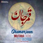 دانلود آهنگ جدید مجتبی فتحی قمر جان