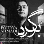 دانلود آهنگ جدید پوریا احمدی به نام برگرد