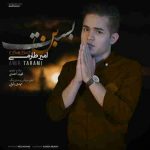 دانلود آهنگ جدید امیر طارمی بن بست