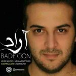 دانلود آهنگ جدید آراد بعد اون
