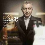 دانلود آهنگ جدید فریدون آسرایی وقتشه