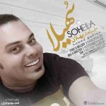 دانلود آهنگ جدید حامد پهلان به نام سهیلا دانلود آهنگ جدید حامد پهلان به نام سهیلا