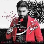 دانلود آهنگ جدید ایمان برات پور عطر عاشقی