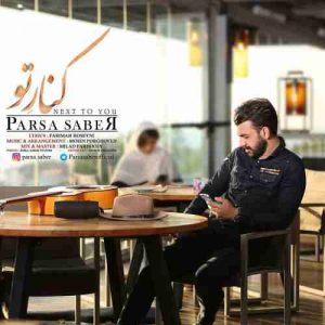 دانلود آهنگ جدید پارسا صابر کنار تو دانلود آهنگ جدید پارسا صابر کنار تو