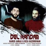 دانلود آهنگ جدید رضا کاظم دینان و حامد جمالی به نام دل کندم دانلود آهنگ جدید رضا کاظم دینان و حامد جمالی به نام دل کندم