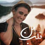 دانلود آهنگ جدید شادمهر عقیلی به نام قلب من