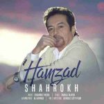دانلود آهنگ جدید شاهرخ همزاد