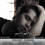 دانلود آهنگ جدید یوسف زمانی ما به هم نمیایم