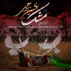دانلود آهنگ جدید افشین آذری مشک دانلود آهنگ جدید افشین آذری مشک