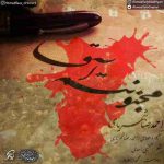 دانلود آهنگ جدید احمد سلو مجنونتم آقا