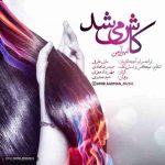 دانلود آهنگ جدید امیر آرمن به نام کاش میشد