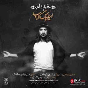 دانلود آهنگ جدید امیر عباس گلاب هم نام