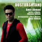 دانلود آهنگ جدید امیر احمد دوست داشتنی