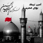 دانلود آهنگ جدید امیر نیک به نام بوی محرم